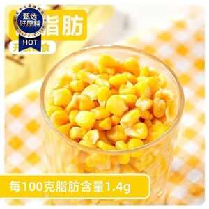 鲜榨玉米粒汁酒店餐饮商用榨汁专用饮品水果玉米鲜榨食材160克/袋
