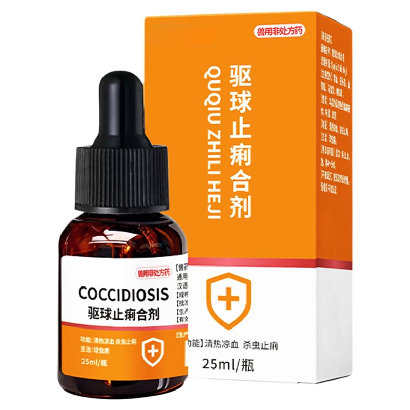 猫咪狗狗球虫驱虫药宠物甲硝唑滴猫驱虫药