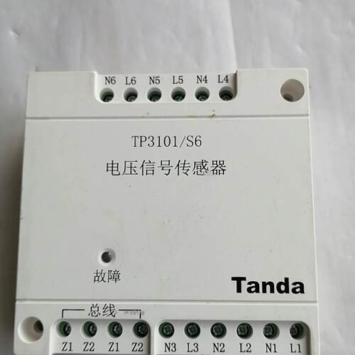 溢价-泰和安电流TP3101/S6 电压信号传感器 双路三相四线交