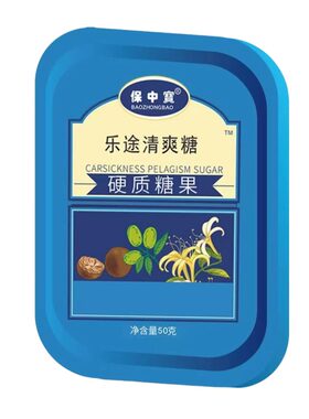 保中宝乐途清爽糖糖硬质糖果