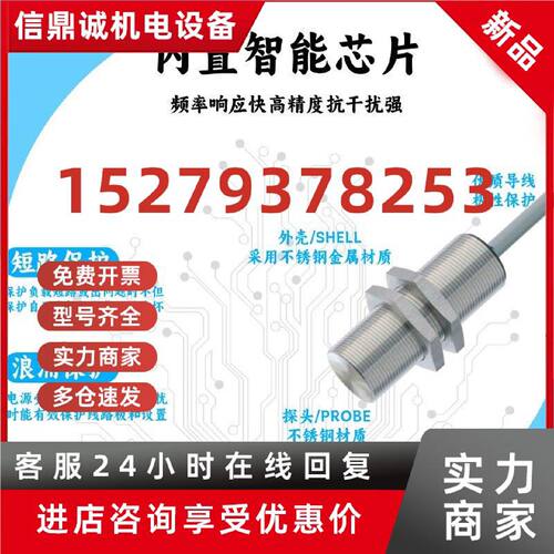 议价接近开关 F1SF-M1805N-O3U2 F4SN O2U2 OEU4 M1808P 全新原装