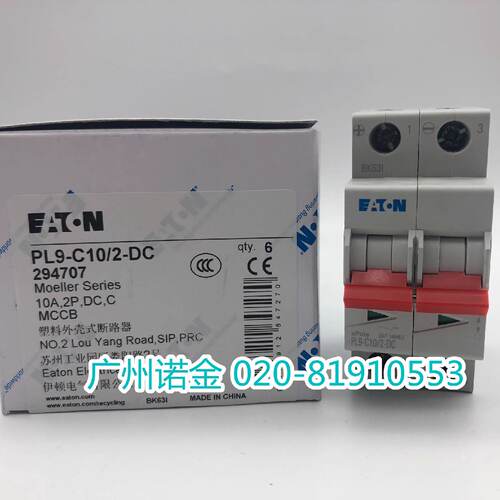 议价EATON伊顿穆勒 直流微型断路器PL9-C10/2-DC 6KA分断全新原装