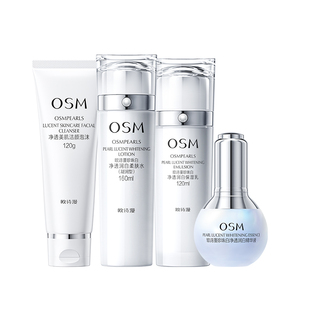 欧诗漫珍珠白套装水乳美白淡斑补水保湿提亮肤色护肤品化妆正品女