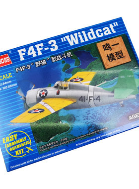 小号手1/72F4F-3野猫战机模型