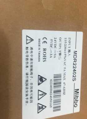 询Mibbo米博电源MDR22402S，原装正品，
