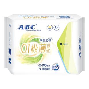 ABC极薄迷你卫生巾夏季透气姨妈巾防漏日夜用190mm3包