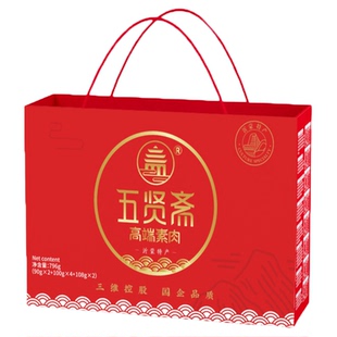 【素食礼盒更健康】五贤斋素肉豆干零食大礼包蛋白走亲访友中秋