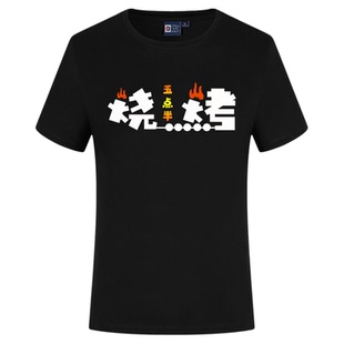 餐饮饭店服务员工作服t恤定制餐厅奶茶酒店工装烧烤店短袖印logo