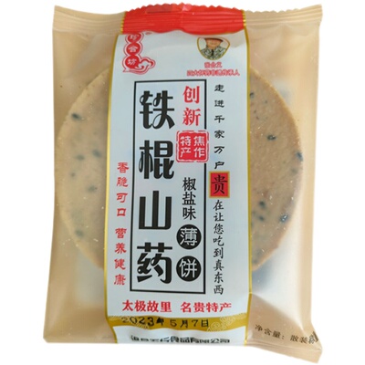 珍合坊铁棍山药芝麻薄饼