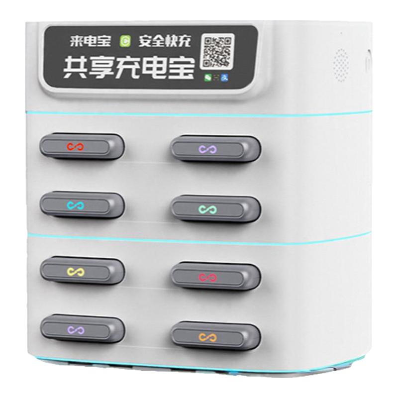扫码共享充电宝商用免押金租借设备酒店网吧景区餐厅充电移动电源