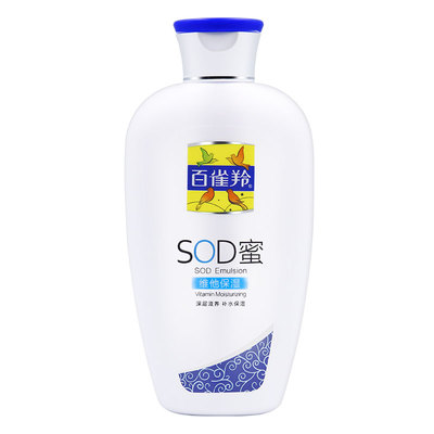 百雀羚SOD蜜维他保湿乳液