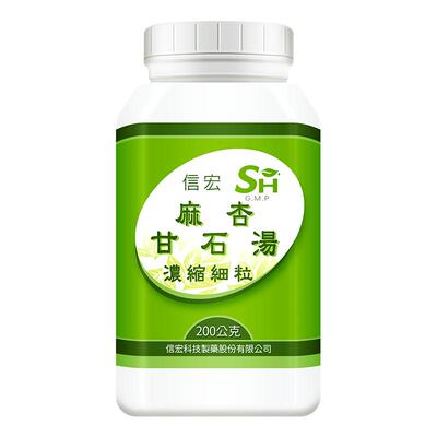 万国制药集团信宏麻杏甘石汤辛凉宣泄清肺平喘热邪壅肺发热咳嗽