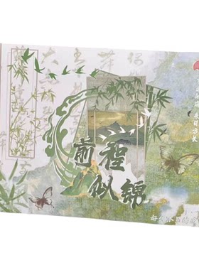 前程似锦竹韵信封信纸毕业季礼物