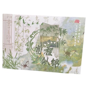 前程似锦竹韵信封信纸ins节日浪漫手写信笺高颜值毕业季礼物书信