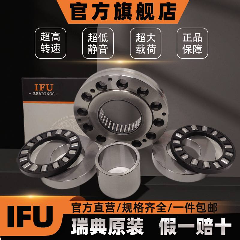 瑞典IFU ZARF2575-TV-A ZARF2575-L-TV-A ZARF2575TN精密机床轴承