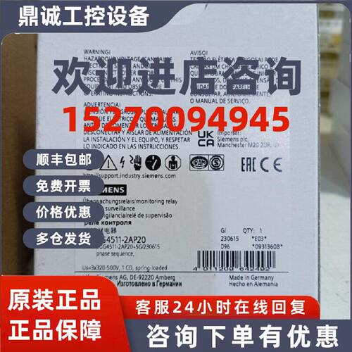 议价3UG4511-2AP20西门子监控继电器全新原装正品现货