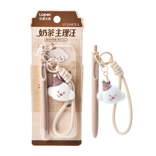 lopet乐派奶茶主理汪中性笔高颜值ins风可爱小狗食物挂件学生用挂件笔刷题笔记作业考试用顺滑速干黑笔0.5mm