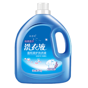 薰衣草洗衣液10斤装不含荧光剂留香去渍柔顺衣物温和洗护1-10斤装