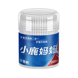 小鹿妈妈牙签刷一次性牙缝刷鱼骨便携式家用剔牙签牙间刷两用牙线