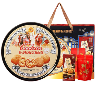 新年丹麦蓝色罐曲奇饼干礼盒澳门手信香港特产伴手礼零食送礼