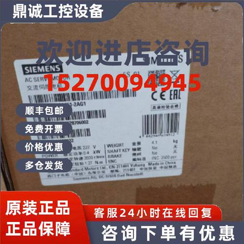 议价1FL6042-1AF61-2AG1西门子V90高惯量型电机1FL60421AF612AG1