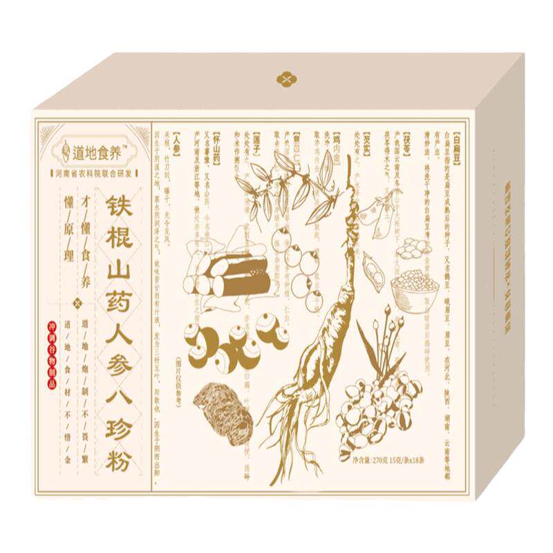 八珍粉人参鸡内金版真八珍有人参