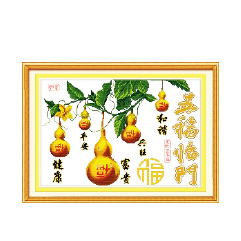2026新款十字绣五福临门葫芦钻石画客厅福字手工线绣小件小幅2025