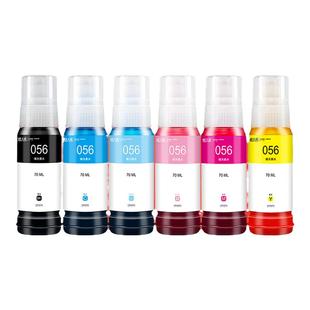 适用爱普生 L18058 墨水056 L8058 EPSON 彩色黑色喷墨打印机多功能一体式墨仓式填充墨汁家用六色连供墨盒