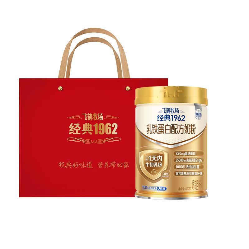 飞鹤经典铂金装乳铁蛋白配方中老年低GI成人奶粉营养品送礼官旗 方老实拍商品图