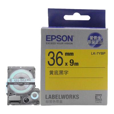 爱普生标签机色带36MM线缆打印纸