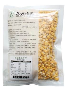 素谷方鲜榨牛奶玉米原料蓓绽橙热