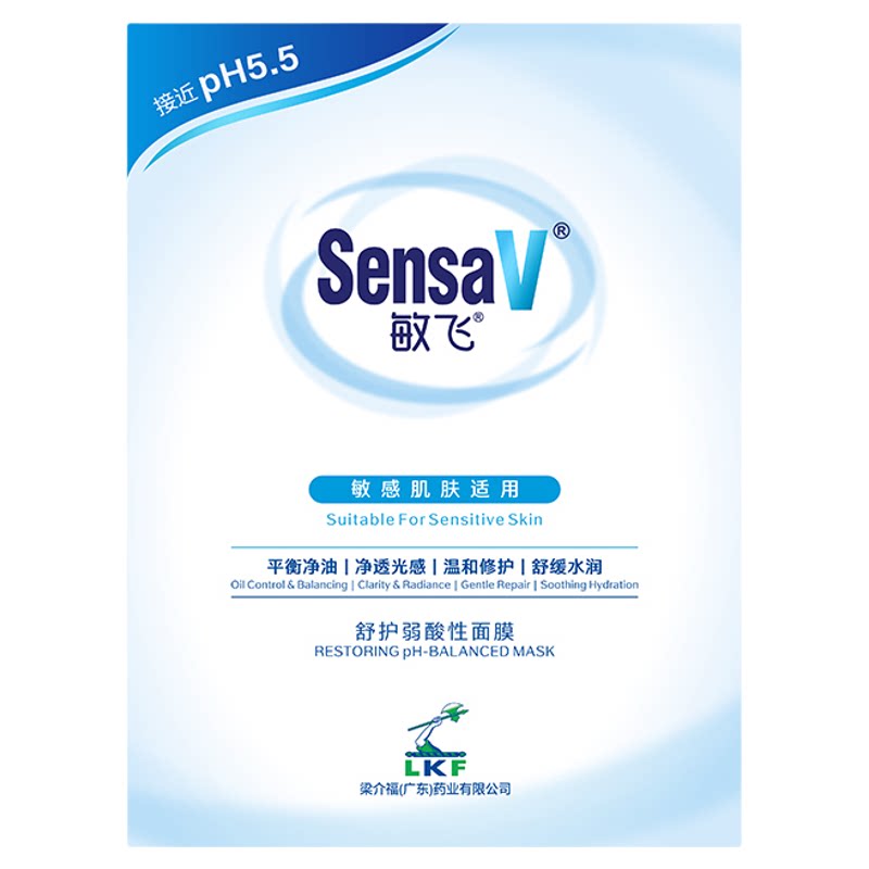 SensaV敏飞舒缓补水面膜控油敏感肌熬夜修护面膜