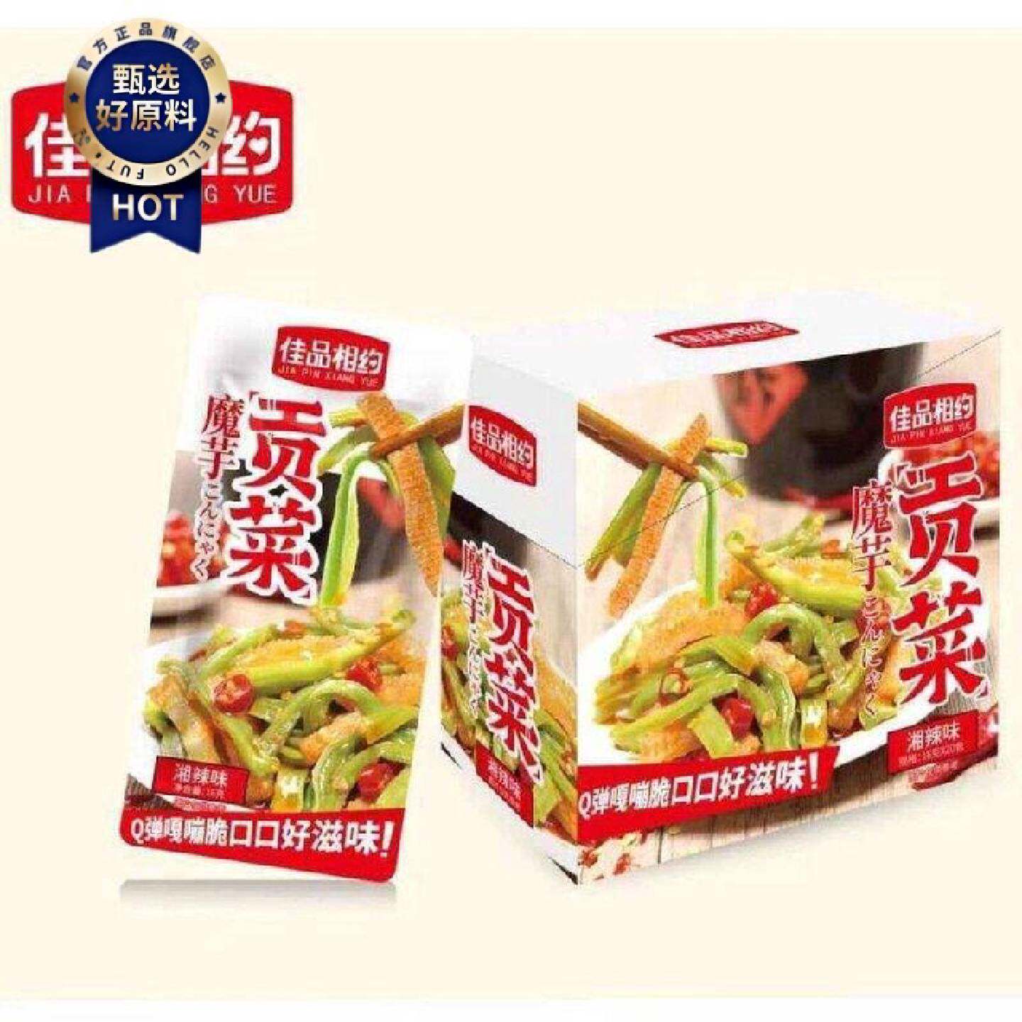 佳品相约贡菜香辣魔芋蒜香休闲即食小包装开胃囤货零食贡菜开袋