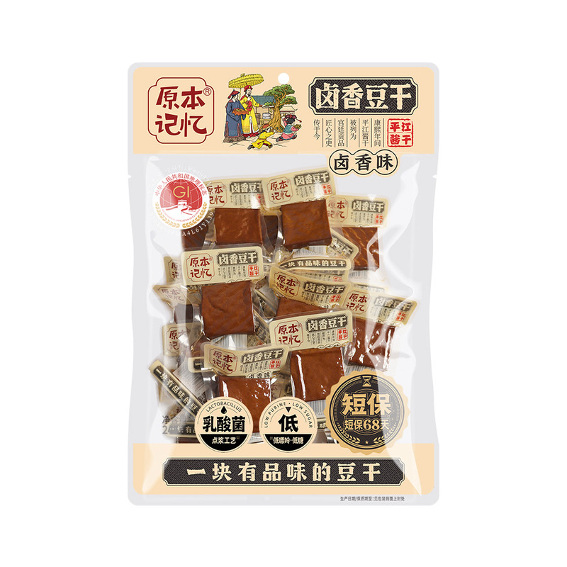 【香菇中秋礼遇季】原本记忆平江豆干湖南特产酱干追剧零食豆腐干