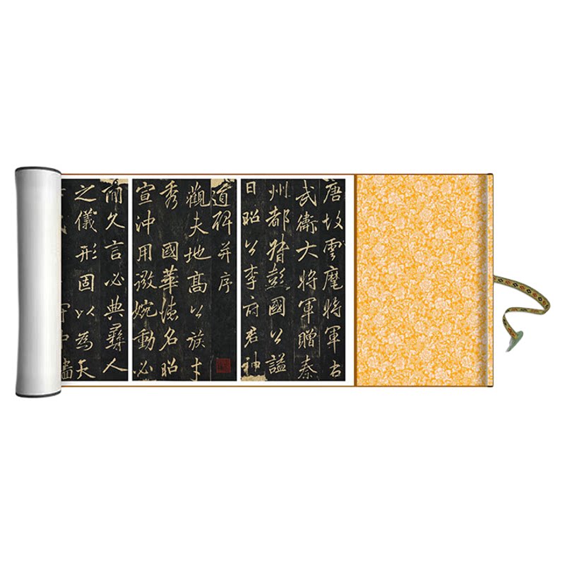 李邕行书《李思训碑》书法字帖