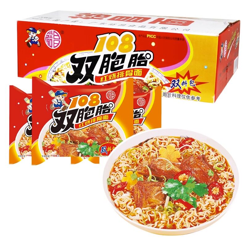 裕昌双胞胎方便面早餐夜宵熬夜追剧专项速食即食食品夜宵速食