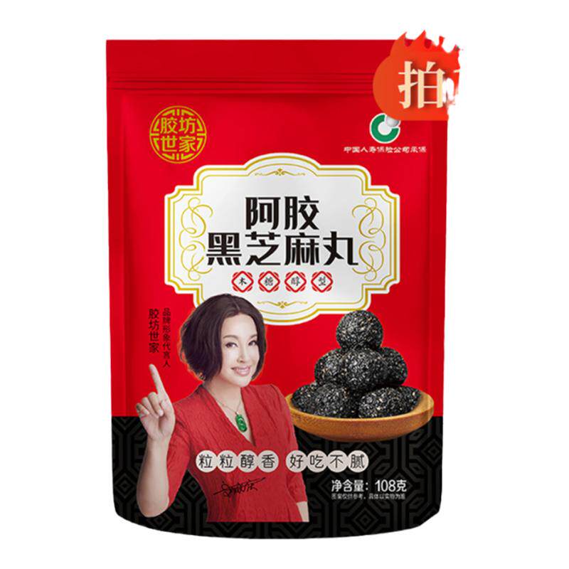 阿胶黑芝麻丸刘晓庆代言独立包装
