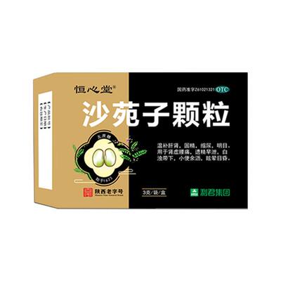 【利君】沙苑子颗粒10g*6袋/盒