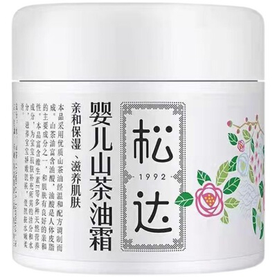 松达婴儿护肤山茶油松达68g