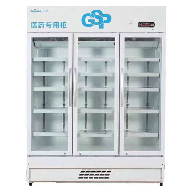 华美认证医用冰箱药品阴凉柜