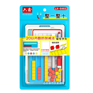 磁性整一整十学具磁性二阶三阶四阶十进制百千万以内数的认识教具