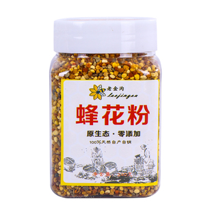 老金沟（野山花粉）小兴安岭蜂花粉百花粉杂花粉蜂场直发食用级