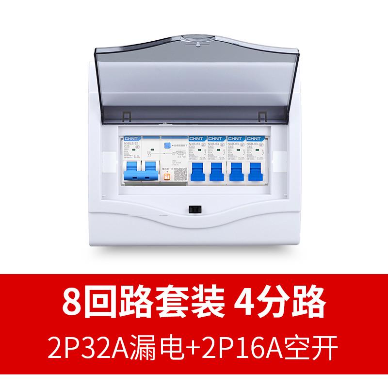 明装配电箱家用回路防水强电箱塑料暗装电箱盒开关盒子电控箱套装