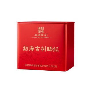 2025云南滇红勐海古树晒红小圆饼红茶小方片日晒普洱红茶越陈越香