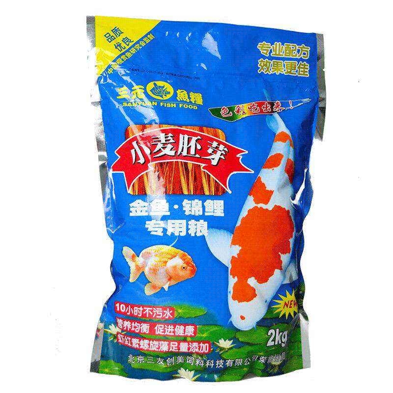 三友创美金鱼锦鲤鱼粮增艳鱼饲料增色螺旋藻小麦胚芽三元鱼食包邮