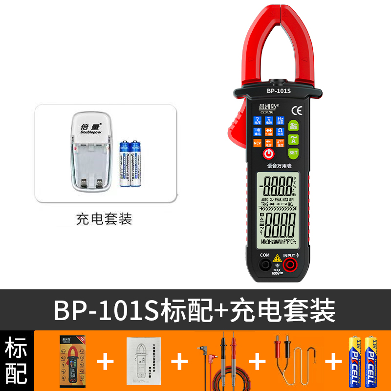 厂语音钳形表数字高精度智能防烧维修电工专用万能表测电容表库