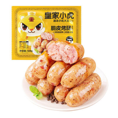 皇家小虎火山石脆皮烤肠肉肠香肠热狗空气炸锅食材地道肉肠黑胡椒