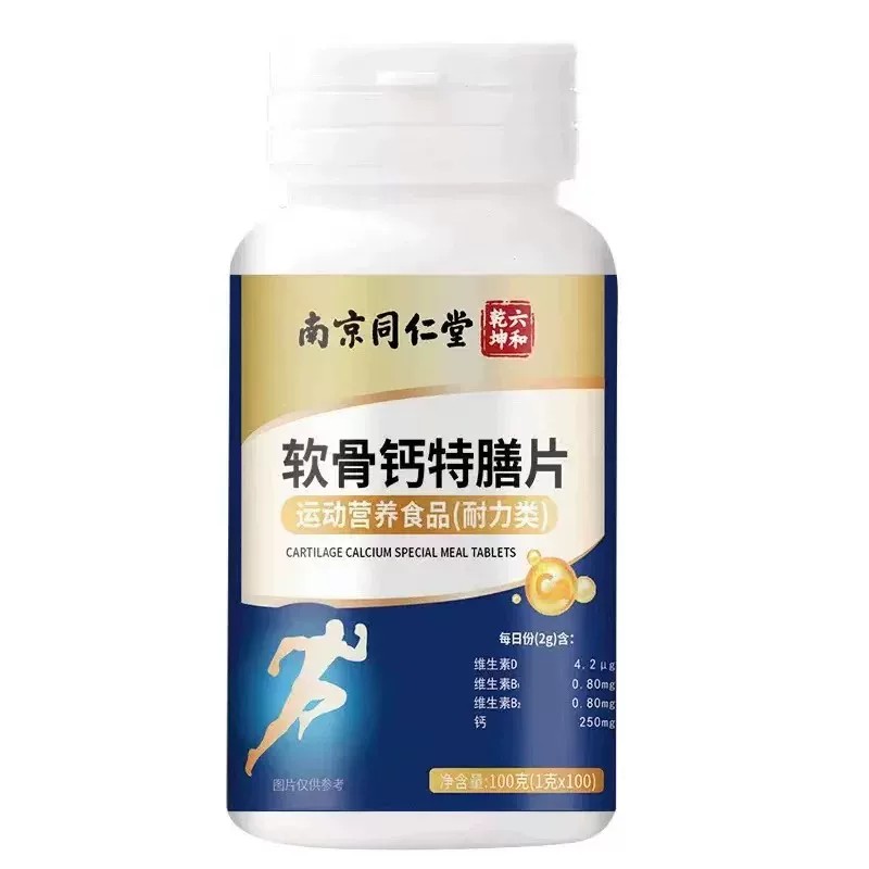 同仁堂钙维生素D片中老年人腿抽筋腰腿疼骨质和疏松片正品官方