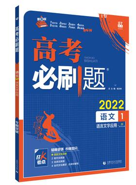 2027新高考必刷题语文专项提升