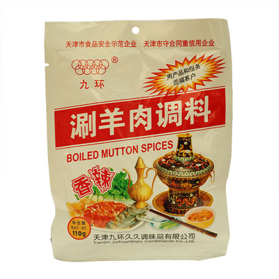 天津北京涮羊肉调料九环芝麻酱